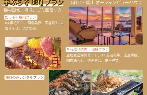 Yokosuka House | GLOCE 葉山 Ocean View House 都心から1時間 湘南の絶景を独り占めペットok 出張BBQ有り