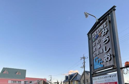 Ikumi House | Guest house MICHISHIO