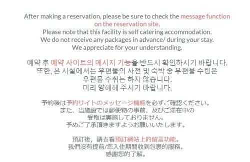 Minato Apartment | GUEST HOUSE Rice
