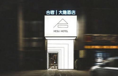 Beilin Hotel | HeSu Hidden Art Hotel & Suites - Ideal Location Near Bell Tower&Yongning Gate - Spacious rooms featuring King or Double Queen beds - Exclusive 2&3-Bedroom Suites with Expansive Living Rooms -Free Wash & Dry Laundry - Cat Café- Curated Itineraries