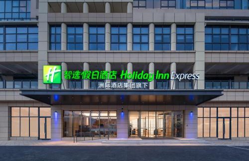 Fucheng District Hotel | Holiday Inn Express Mianyang Sci-Tech City by IHG