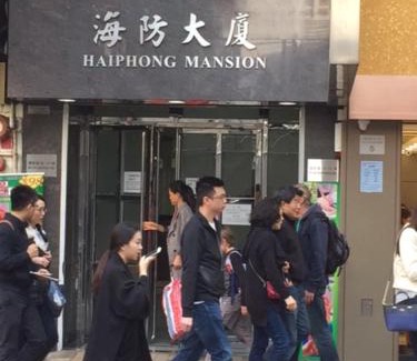 Tsim Sha Tsui House | Hong Kong Tai San Guest House (Haiphong Branch)