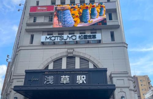 Asakusa Hotel | HOTEL AMANEK Asakusa Sakurabashi