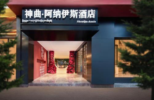 Shangri-La Hotel | Hotel Anaïs Divine Comedy