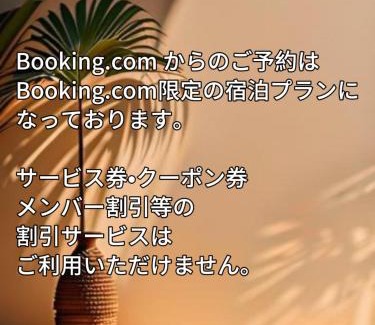 Mihama Hotel | HOTEL MINT HOUSE -resort and relaxation-