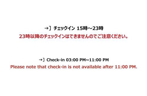 Honjo Hotel | HOTEL R9 The Yard Honjo