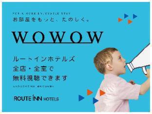 Echizen-cho Hotel | Hotel Route-Inn Takefu Inter
