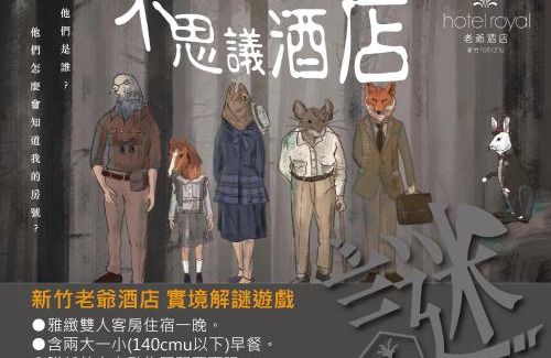 East District Hotel | Hotel Royal Hsinchu