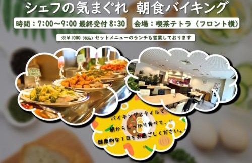 Chiba Hotel | Hotel Tetora Makuhari Inagekaigan - Vacation STAY 90831v