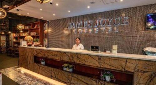 Feidong County Hotel | James Joyce Coffetel·Hefei Heyu Road Zheshang City