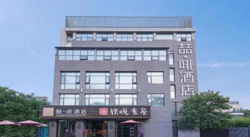 Yanta Qu Hotel | James Joyce Coffetel Xian Big Goose Pagoda Tang Paradise Branch