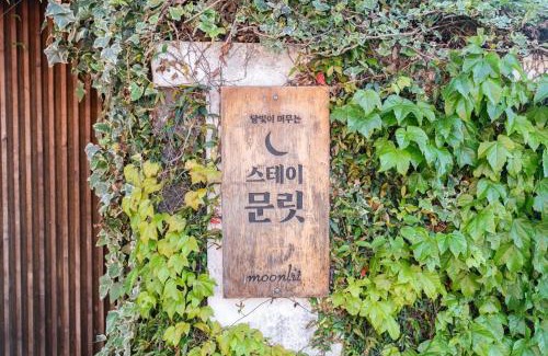 Gujwa House | Jeju Mullitdokchae Pool Villa