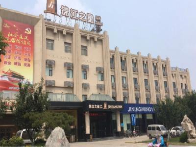 Rencheng District Hotel | Jinjiang Inn Select Jining Huoju South Road Branch