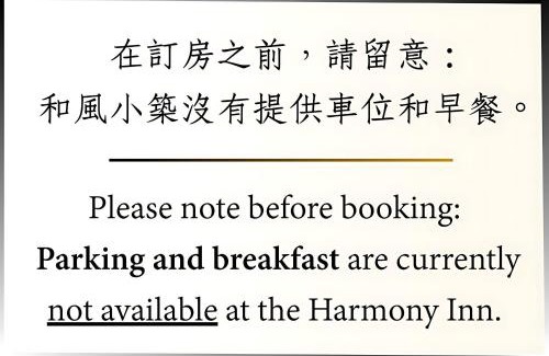 Ruifang Bed & Breakfast | Jiufen Harmony Inn