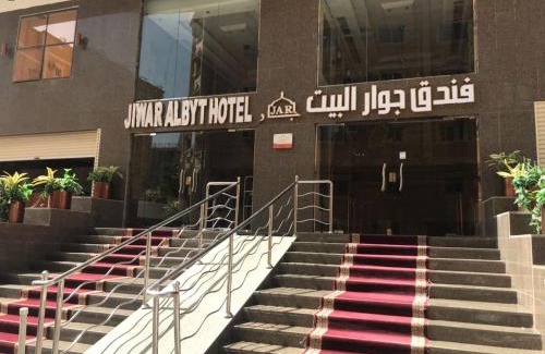 Al Aziziyah Hotel | jiwar al bait makkah جوار البيت