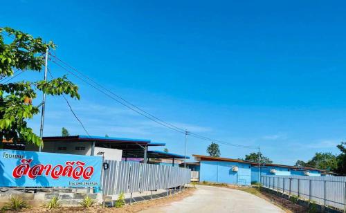 Amnat Charoen Hotel | Leelawadee View Resort (Amnatcharoen)