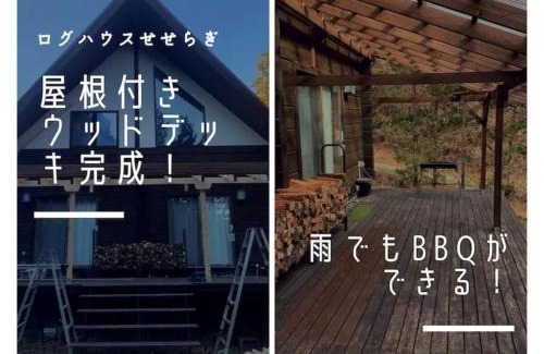 Tsuru House | Log House Seseragi - Vacation STAY 62500v
