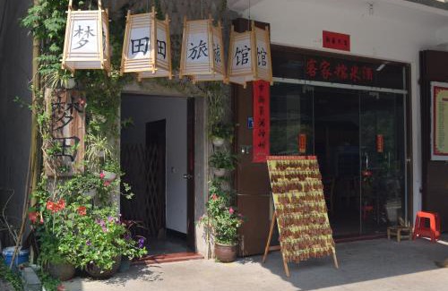 Longyan House | Longyan Yongding Tulou Mengtian Inn