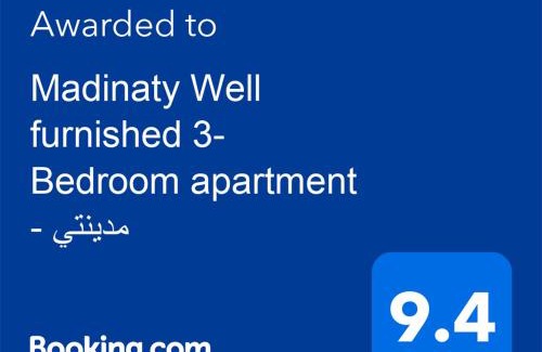 Madinaty Apartment | Madinaty Well-furnished 3- Bedroom apartment - شقة فندقيه للايجار مدينتي
