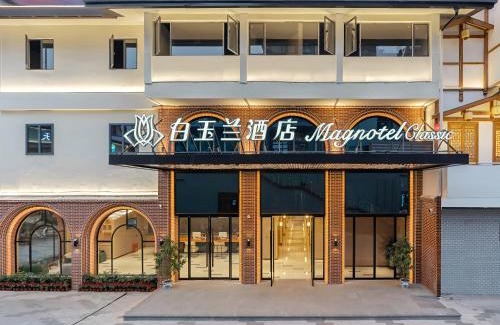 Qixing Hotel | Magnotel Guilin Elephant Trunk Hill