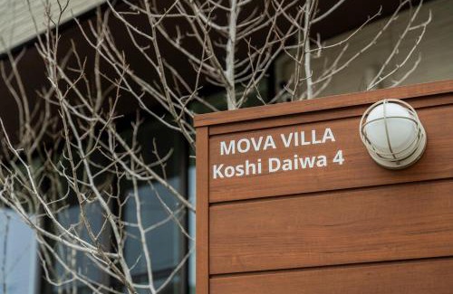 Koshi Villa | -Mova Villa Koshi Daiwa 4-近阿蘇 熊本城 各類溫泉 台積電 合志獨棟民宿 體驗當地生活