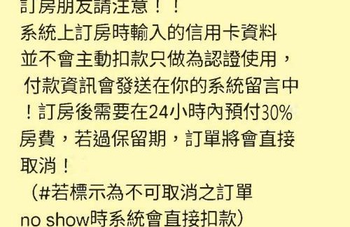 Ruifang House | My Ocean Villa 月牙桐海景民宿