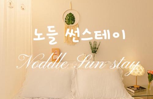 Noryangjin Apartment | Noddle Sun Stay