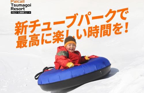 Tsumagoi Resort | Palcall Tsumagoi Resort Ski & Hotel