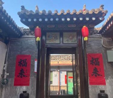 Pingyao Hotel | Pingyao Ancient Qiaotingyueshe Inn County Yamen Branch