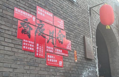 Pingyao Hotel | Pingyao Ancient Qiaotingyueshe Inn County Yamen Branch