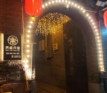 Pingyao Hotel | Pingyao Ancient Qiaotingyueshe Inn County Yamen Branch