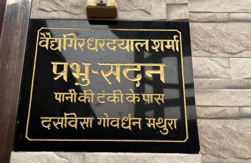 Govardhan House | Prabhu Sadan home stay