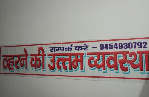 Sultanpur House | Ram guest house