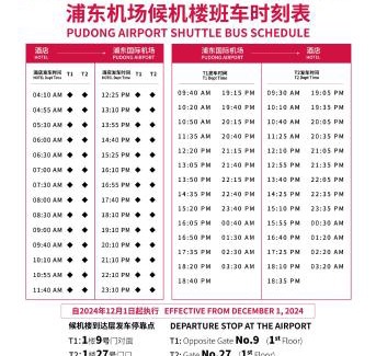 Pudong Hotel | Ramada Plaza Shanghai Pudong Airport - 3 mins to PVG depature floor & check entrance with hotel shuttle