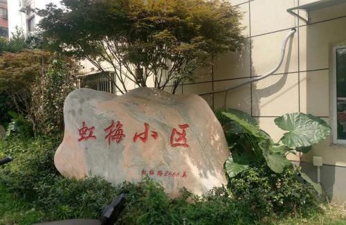 Hongqiao Apartment | Residence Near Xuhui Business District, Just 5 Minutes from Metro Line 9