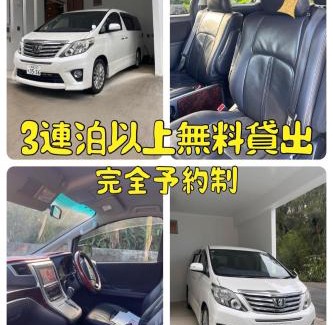 Nakama Villa | Resort Villa 海結-umiyui-