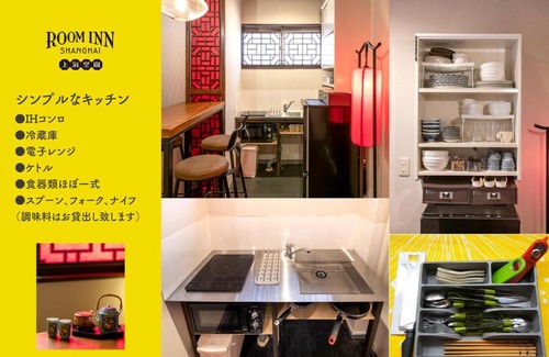 Chinatown Hotel | Room Inn Shanghai 横浜中華街 Room1-ABC