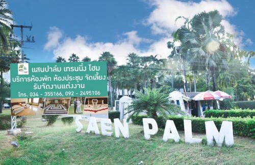 Kamphaeng Saen Hotel | Saenpalm training home แสนปาล์ม เทรนนิ่ง โฮม