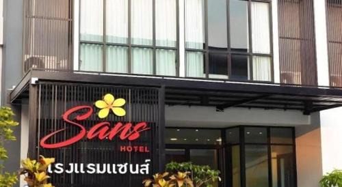 Na Muang Hotel | Sans Hotel