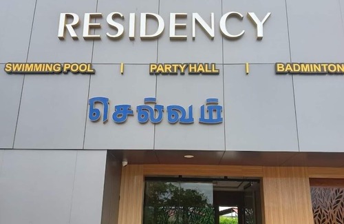 Tuticorin Hotel | Selvam Residency