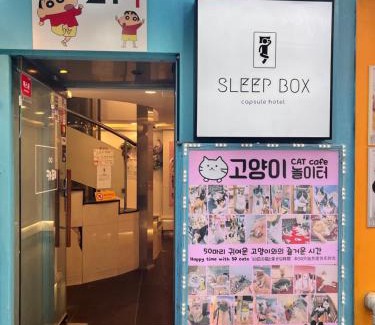 Myeongdong Hotel | Sleep Box