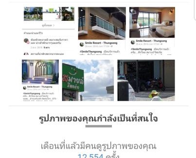 Thung Song Resort | Smile Resort Thungsong