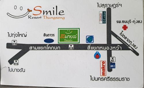 Thung Song Resort | Smile Resort Thungsong