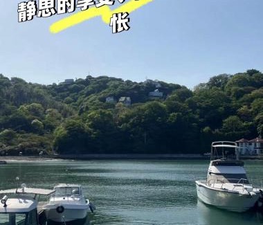 Hinasecho Hinase Ski Chalet | Smith's island Hut