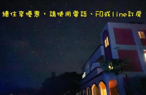 Taitung Bed & Breakfast | Spring Enjoy Color B&B