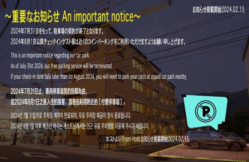 Yufuin Onsen House | Tabi no yado Hanakeshiki Nanohana 1st floor - Vacation STAY 42962v