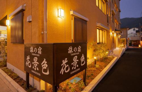 Yufuin Onsen House | Tabi no yado Hanakeshiki Nanohana 1st floor - Vacation STAY 42962v