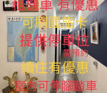 Tamsui House | Tamshui Homestay