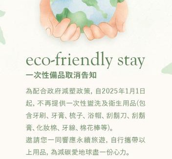 Hsinchu City Centre Hotel | The Carlton Hotel Hsinchu