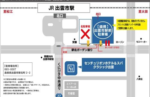 Hatago Oda Onsen Hotel | The Centurion Hotel & Spa Classic Izumo